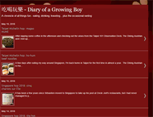Tablet Screenshot of diarygrowingboy.com